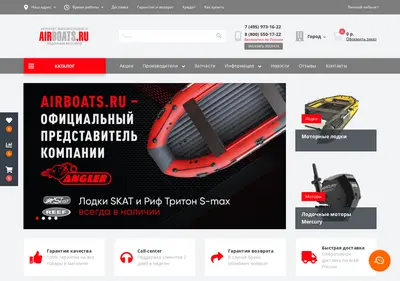 Снимок главной страницы airboats.ru