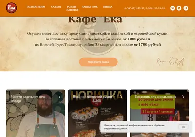 Снимок главной страницы kafeeka.su