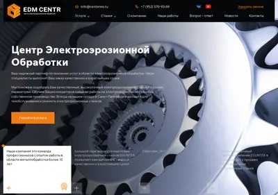 Снимок главной страницы centereo.ru
