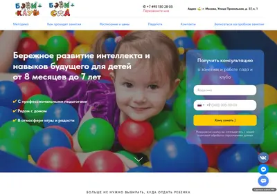 Снимок главной страницы baby-club.su