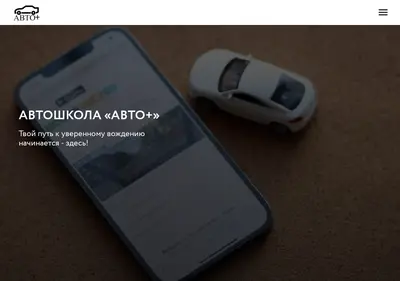 Снимок главной страницы autoplusdom.ru