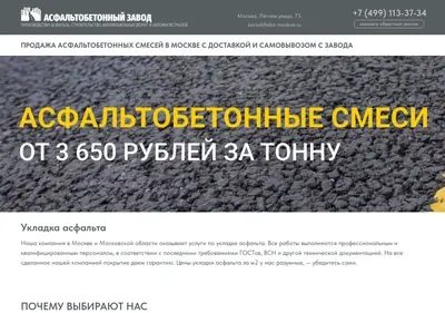 Снимок главной страницы abz-moskva.ru