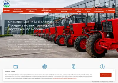 Снимок главной страницы beltrakt.ru