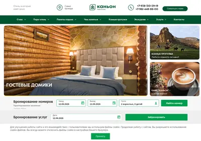 Снимок главной страницы canyonclub.su