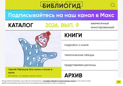 Снимок главной страницы bibliogid.ru
