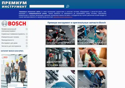 Снимок главной страницы bosch-spares.ru