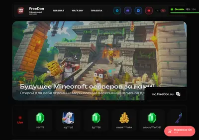 Снимок главной страницы freedon.su