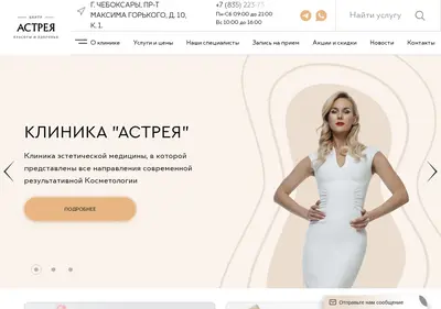 Снимок главной страницы astrea21.ru