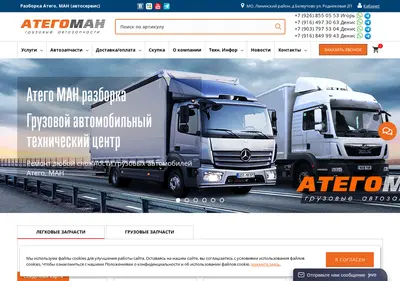 Снимок главной страницы ategoman.ru