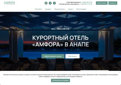 Снимок главной страницы amphora-anapa.ru