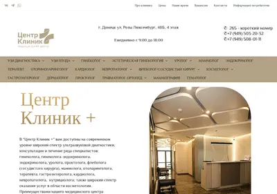 Снимок главной страницы centre-clinic.ru