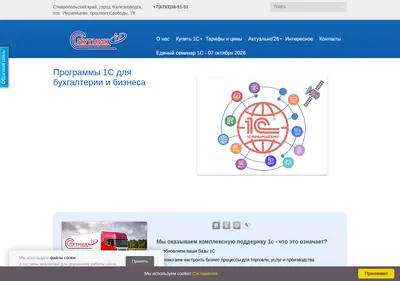 Снимок главной страницы 1csputnikit-kmv.ru