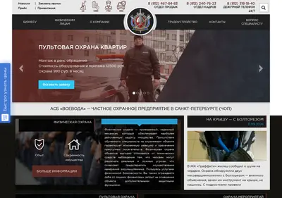 Снимок главной страницы asb-voevoda.ru