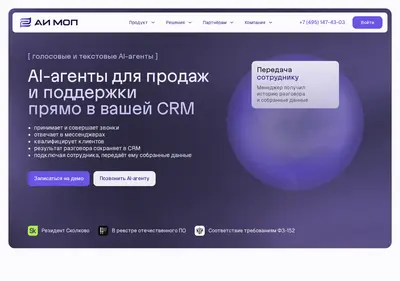Снимок главной страницы ai-mop.ru