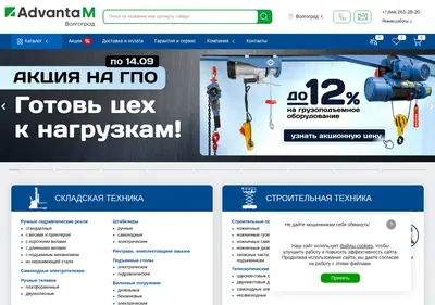 Снимок главной страницы advanta-volgograd.ru
