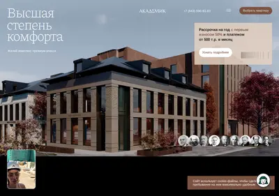 Снимок главной страницы akademikdom.ru