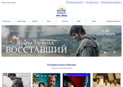 Снимок главной страницы 5zvezd.ru