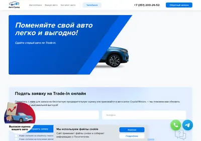 Снимок главной страницы autotradein1.ru