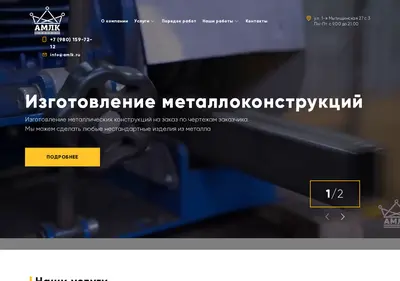 Снимок главной страницы amlk.ru