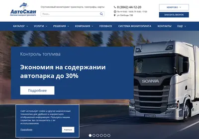 Снимок главной страницы avtoscan42.ru