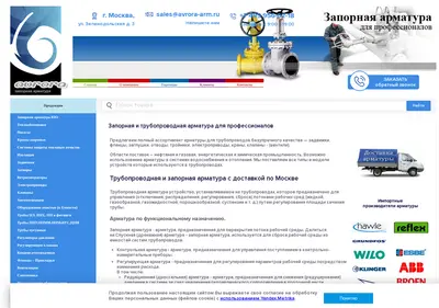 Снимок главной страницы avrora-arm.ru