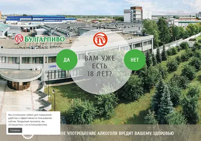 Снимок главной страницы bulgarpivo.ru