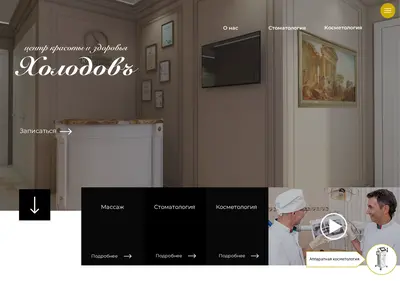Снимок главной страницы holodov.su