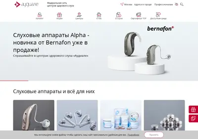 Снимок главной страницы audiale.ru