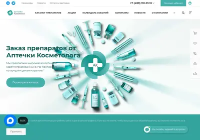 Снимок главной страницы aptcosm.ru