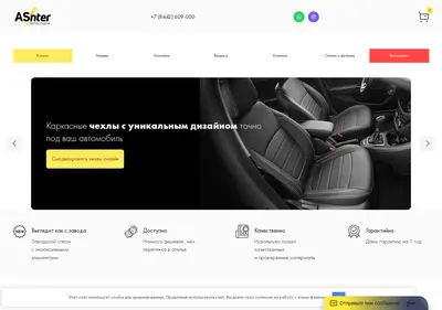Снимок главной страницы as-inter.ru