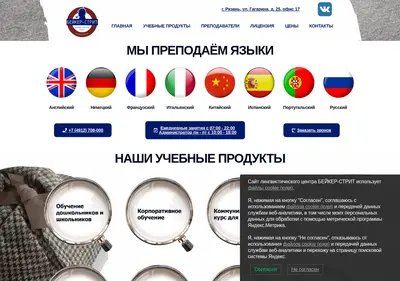 Снимок главной страницы bakerstreet62.ru