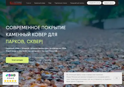 Снимок главной страницы bm-stone.ru