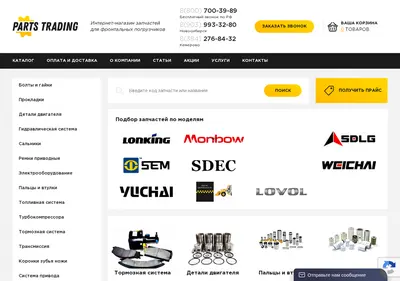Снимок главной страницы techno-group.su