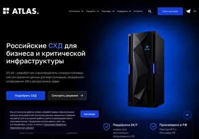 Снимок главной страницы atlasdv.ru