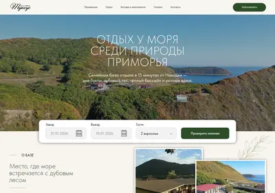 Снимок главной страницы baza-tungus.ru