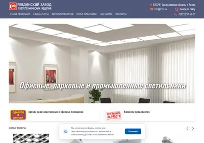 Снимок главной страницы rzsi.su