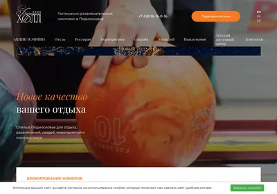 Снимок главной страницы berejkihall.ru