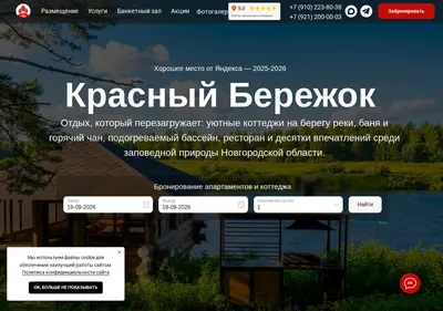 Снимок главной страницы berezzok.ru