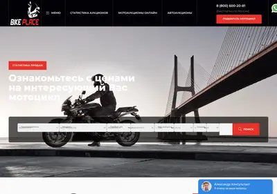 Снимок главной страницы bike-place.ru