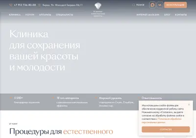 Снимок главной страницы clinicdi.ru
