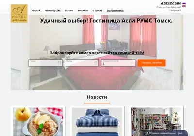 Снимок главной страницы astirooms.ru