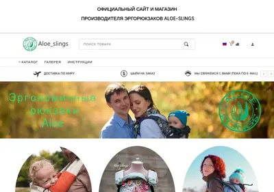 Снимок главной страницы aloe-sling.ru