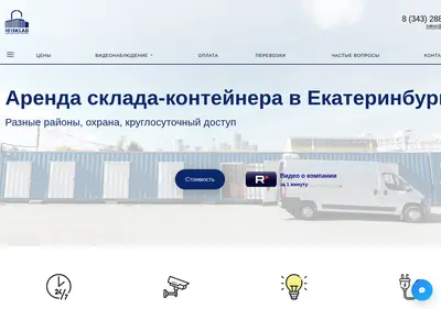 Снимок главной страницы 101sklad.ru