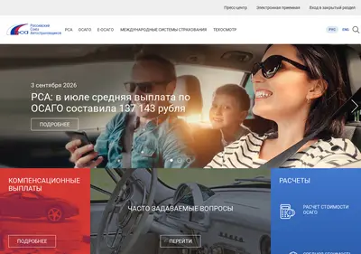 Снимок главной страницы autoins.ru