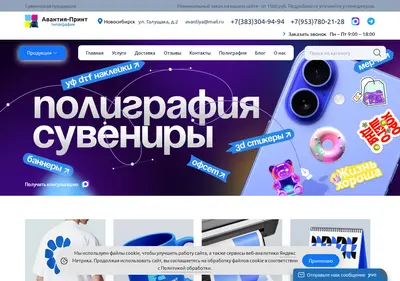Снимок главной страницы avantiyansk.ru