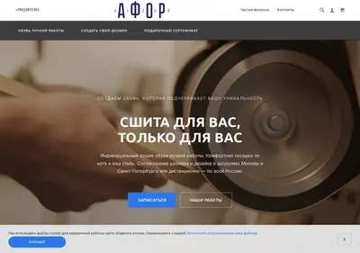 Снимок главной страницы afourcustom.ru