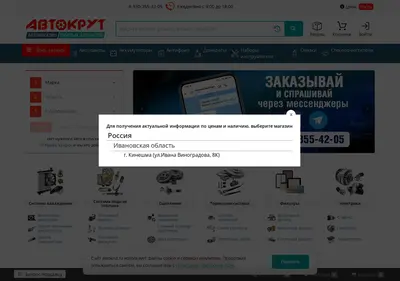 Снимок главной страницы avtokrut.ru