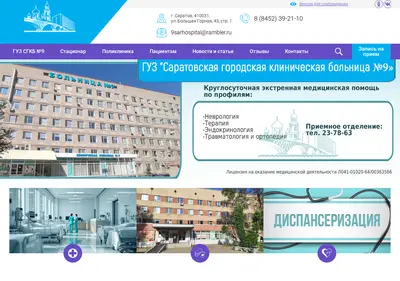 Снимок главной страницы 9sargb.ru