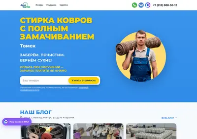 Снимок главной страницы aquachistka70.ru