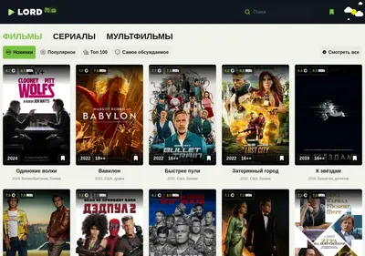 Снимок главной страницы bred-pit-lordfilms.ru